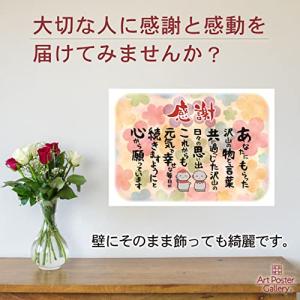 感謝状 祝い 男性 女性 プレゼント ギフト ...の詳細画像1