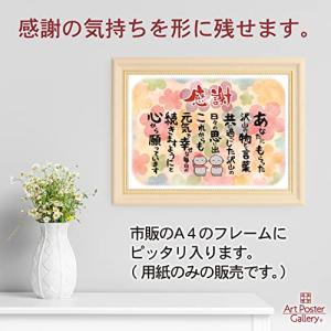 感謝状 祝い 男性 女性 プレゼント ギフト ...の詳細画像2