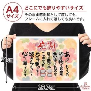 感謝状 祝い 男性 女性 プレゼント ギフト ...の詳細画像3