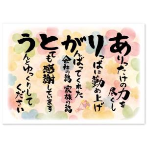 退職 誕生日 プレゼント 母 父 60代 70代 80代 感謝状 A4 サイズ ギフト プチ 贈り物 古希 喜寿 お祝い 表彰状 賞状