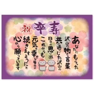 感謝状 卒寿 祝い 男性 女性 プレゼント ギフ...の商品画像