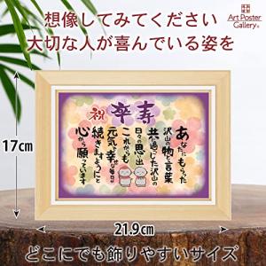 感謝状 卒寿 祝い 男性 女性 プレゼント ギ...の詳細画像3