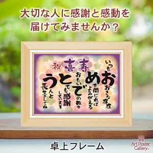 お祝い 喜寿 誕生日 感謝の言葉 おめでとう ...の詳細画像1