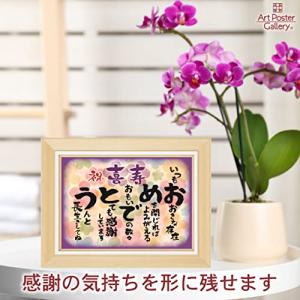 お祝い 喜寿 誕生日 感謝の言葉 おめでとう ...の詳細画像2