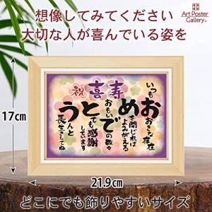 お祝い 喜寿 誕生日 感謝の言葉 おめでとう ...の詳細画像3
