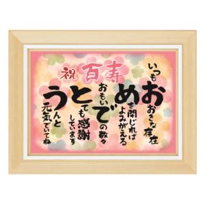 相田みつを・夢はでっかく（作品・詩）お祝い ギフト 相田みつを美術館