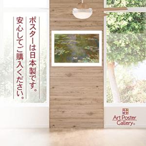 モネ ポスター A3 サイズ 睡蓮の池1917...の詳細画像2