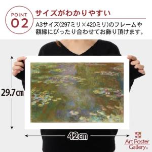 モネ ポスター A3 サイズ 睡蓮の池1917...の詳細画像4