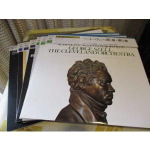 LPレコード　ベートーヴェン「交響曲第1〜9番」セル  　計7枚｜art-roppongi-store