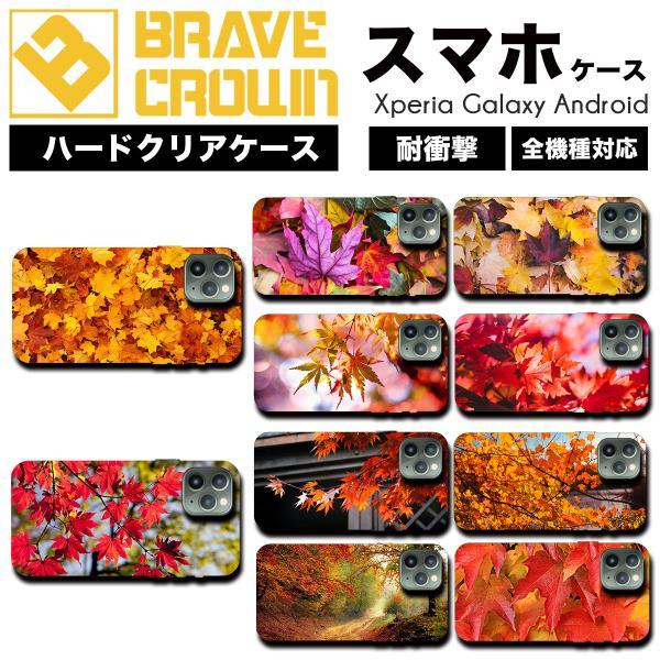 iPhone16 15 ケース 耐衝撃 全面保護 もみじ JAPAN 和風 紅葉 秋 風物詩 綺麗 ...