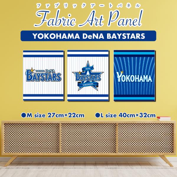 横浜 DeNA ベイスターズ アート パネル 承認 グッズ オフィシャル ロゴ キャンバス NPB ...