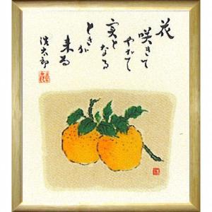 ミカン 送料無料 版画 の商品一覧 絵画 美術 工芸品 楽器 手芸 コレクション 通販 Yahoo ショッピング