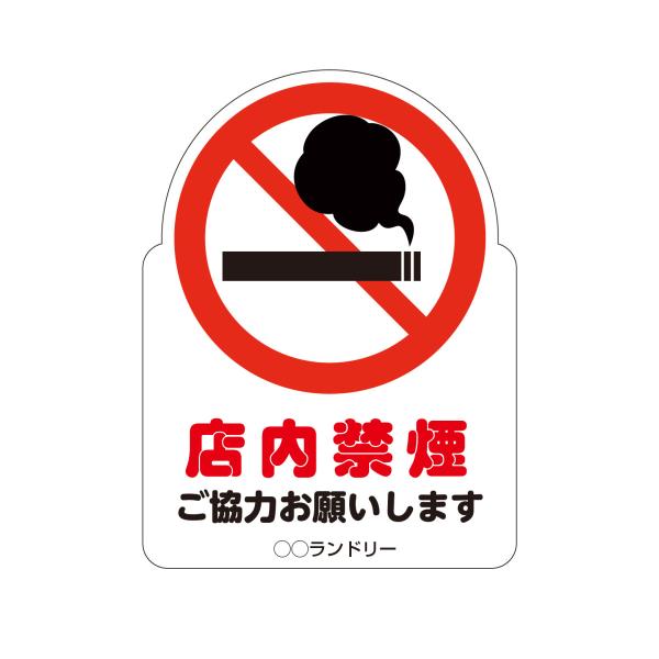 禁止パネル 店内禁煙2