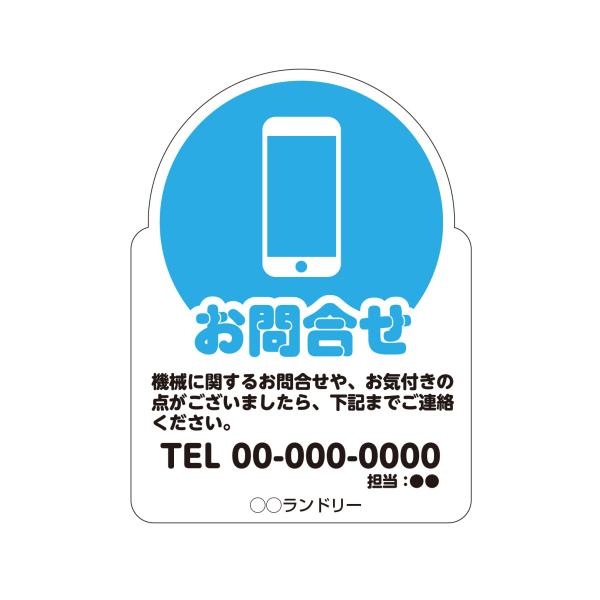 お願いパネル お問合せ 2