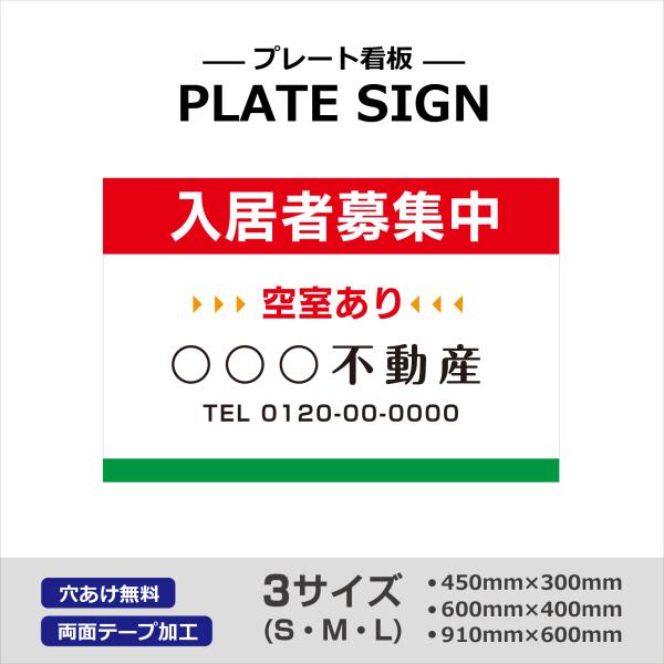 不動産 管理物件 賃貸 管理 看板 選べるサイズ アルミ複合版 シート貼り 社名入れ無料 穴あけ無料...