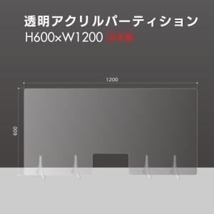 透明 アクリル パーテーション スタンド コロナ ウイルス対策 飛沫感染対策 設置簡単 国内生産 受付 カウンター 3mm 仕切り｜art-ya