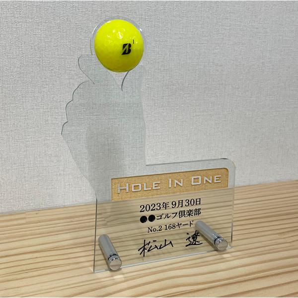 ホールインワン 記念スタンド 直筆名入れ ゴルフ アクリル 墨入れ プレゼント 記念品 ゴルフコンペ...