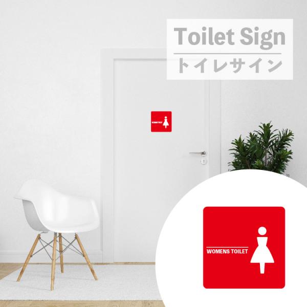 室名 プレート トイレ ピクト アクリル ドア 両面テープ付