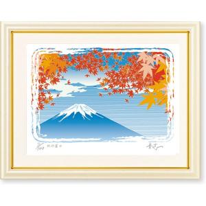 絵画　版画　ふじもと秀志　秋の富士　風景画　現代アート　インテリア