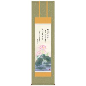 掛け軸 十二神将昇龍図 (石田芳園) 掛軸 : 掛け軸・絵画の専門店 掛軸