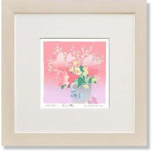 レイモン・ペイネ『お花のプロポーズ』リトグラフ 【絵画 額付 新品