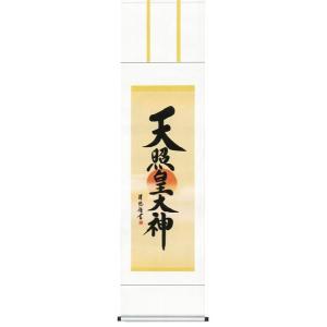 掛け軸 福（日々是好日） (中阪耕雲) 【掛軸】【一間床】【丈の短い