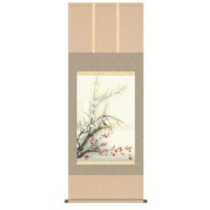 掛け軸 和（日々是好日） (中阪耕雲) （掛軸小物なし） 【掛軸