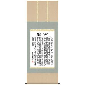 李白 《秋浦歌》 漢詩掛け軸 書道家肉筆掛け軸 蘇州屋完全オリジナル