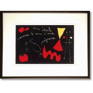絵画 谷内六郎 （たにうちろくろう）・紙ふうせん 版画 インテリア