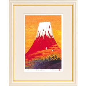 赤富士 絵画 富士山 風景画 版画 シルクスクリーン 吉岡浩太郎 「富士