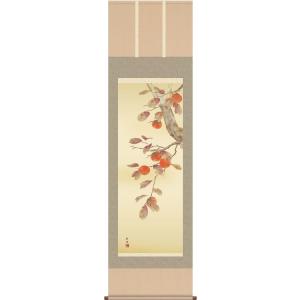 掛け軸 福（日々是好日） (中阪耕雲) 【掛軸】【一間床】【丈の短い