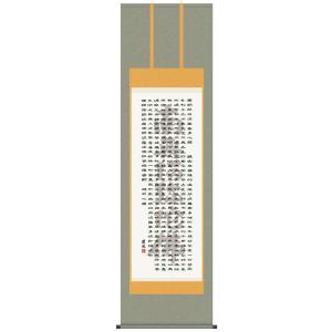 掛け軸 掛軸 竹内栖鳳（たけうちせいほう）・ すずめのお宿（すずめの