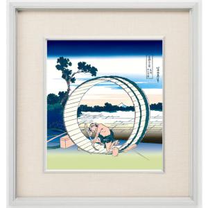 花 絵画 菊 日本画 和風 木版画 山口蓬春 「菊」 額付き