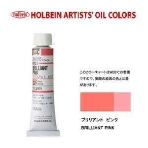 ホルベイン油絵具 6号 20ml H021 ブリリアントピンク