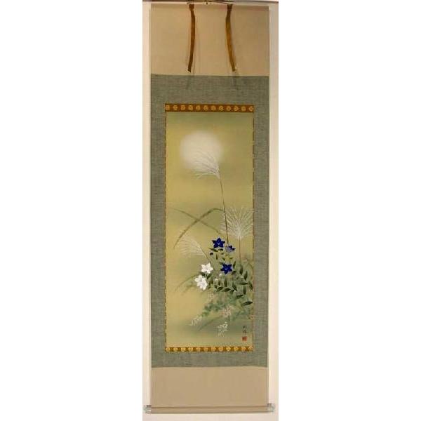 掛軸　北沢利輝　秋草