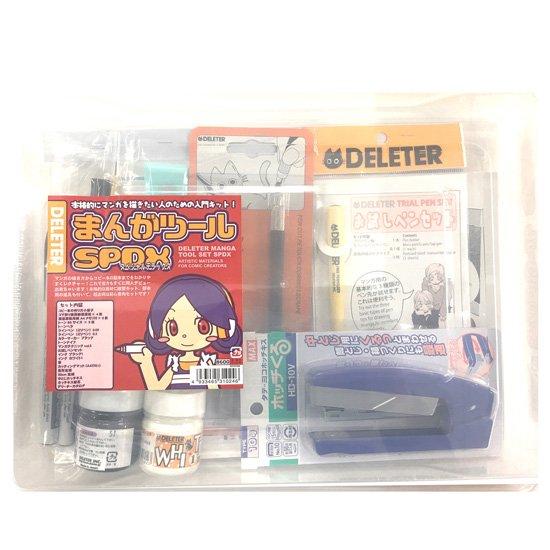 デリーター　まんがツールSPDX 初心者向セット