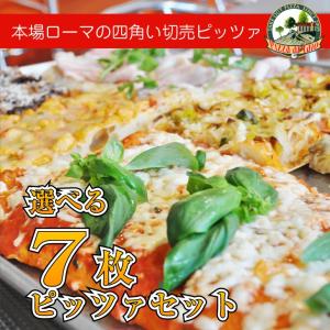 四角い本場のイタリアンpizza