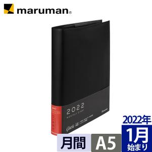 手帳 2022 ジウリス ダイアリー A5 ブラック マンスリー 月曜始まり スケジュール帳 ルーズリーフ FD289A-22-05 マルマン (宅配便のみ)