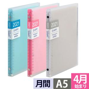 手帳 2021年 4月始まり ノート デ ダイアリー A5 マンスリー 月曜始まり 軽量 全3色 ルーズリーフ スケジュール帳 FD424-21 ネコポス1点可