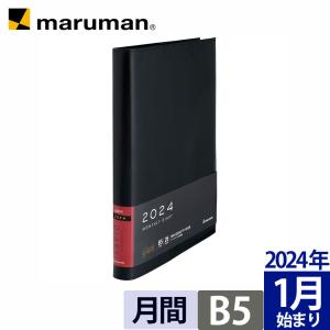 手帳 2024年 ジウリス ダイアリー B5 ブラック マンスリー 月曜始まり スケジュール帳 ルーズリーフ FD509B-24-05 マルマン (宅配便のみ)｜artandpaperm