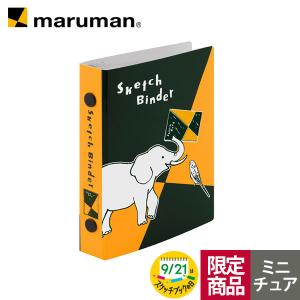 「限定再入荷」 スケッチブックの日限定版 スケッチバインダー