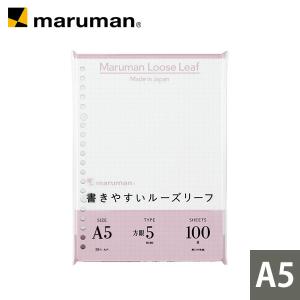 ルーズリーフ 書きやすいルーズリーフ A5 20穴 筆記用紙80g/m2