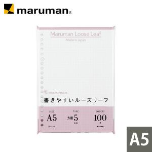 ルーズリーフ 書きやすいルーズリーフ A5 20穴 筆記用紙80g/m2 5mm方眼罫 100枚 L1307H マルマン (ゆうパケット1点まで)｜マルマン公式オンラインショップ