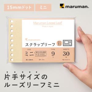 ルーズリーフ スクラップリーフ ミニ B7変形 9穴 竹紙100g/m2 30枚 L1436 マルマン (ゆうパケット1点まで)｜artandpaperm