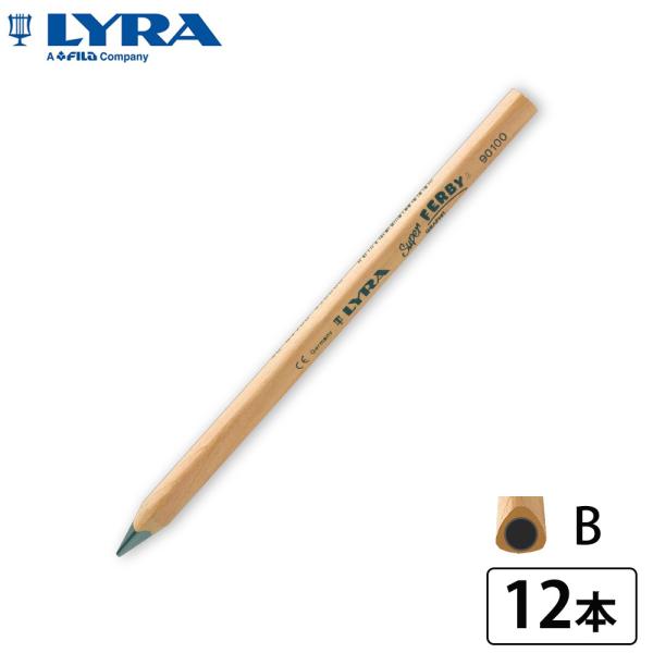 鉛筆 スーパー・ファルビー・グラファイトB 12本 L1830101 LYRA  (宅配便)