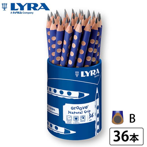 鉛筆 グルーヴ・グラファイトB  ブルー軸 36本入 L1873360 LYRA  (宅配便)