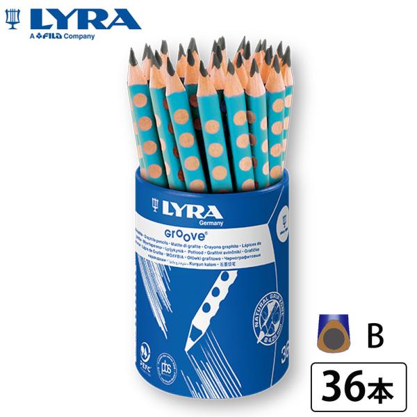 鉛筆 グルーヴ・グラファイトB  ターコイズ軸 36本入 L1873362 LYRA  (宅配便)