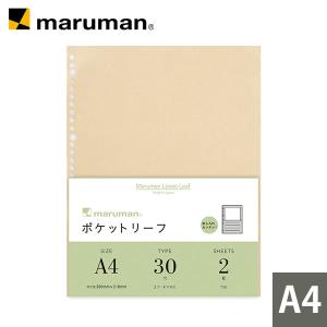 ルーズリーフ ポケットリーフ A4 30穴 2枚入り L469 マルマン (宅配便のみ)｜artandpaperm