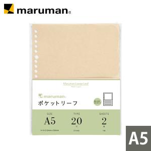 ルーズリーフ ポケットリーフ A5 20穴 2枚入り L482 マルマン (ゆうパケット1点まで)｜artandpaperm