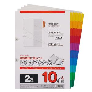 インデックス ラミネートタブ シート A4 2穴 10山 5組 50枚 LT4210F マルマン (宅配便のみ)｜artandpaperm